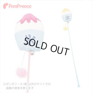 [ネコpom]じゃらしICE TOY ひえひえかき氷