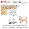 画像3: 【お買い得】お散歩用ロングサイズ防虫メッシュTシャツ【3号】 (3)
