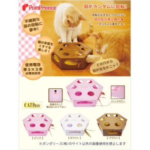 画像2: 【40周年記念価格】電動CAT TOY メリーゴーランド