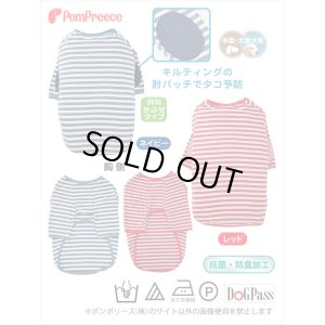 画像2: 中大型犬用 肘パッチ付きラグランＴ 7号
