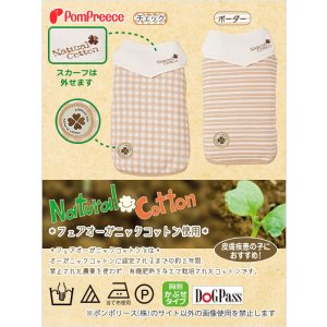 画像2: フェアオーガニック スカーフ付きＴシャツ 4号