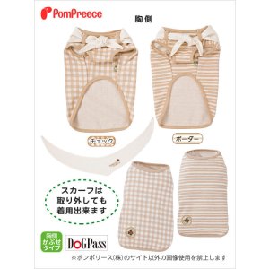 画像4: フェアオーガニック スカーフ付きＴシャツ 4号