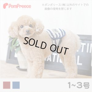 マナーベルト ボーダーニット 1〜3号