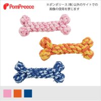 デンタルロープTOY ロープボーン【リニューアル】