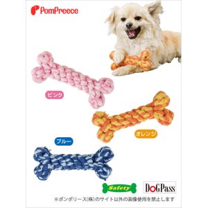 画像2: デンタルロープTOY ロープボーン【リニューアル】
