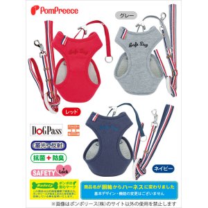 画像3: スーパーハーネス＆リード トリコロールネオ 3S〜3号【防虫パックプレゼント】