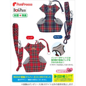 画像3: スーパーハーネス＆リード タータンチェック【1・2・3号】【防虫パックプレゼント】