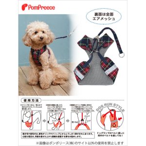 画像5: スーパーハーネス＆リード タータンチェック【1・2・3号】【防虫パックプレゼント】
