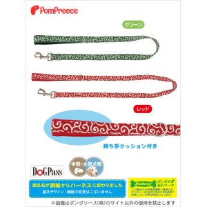 持ち手クッション付きリード 唐草 中型