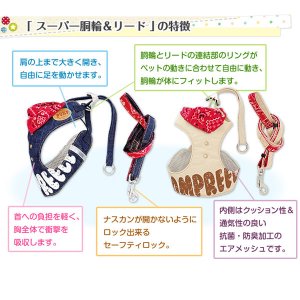 画像11: スーパーハーネス&リード バンダナビンテージデニム 6号【防虫パックプレゼント】