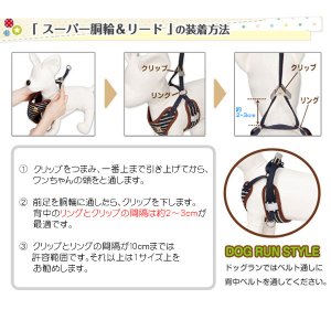 画像15: スーパーハーネス&リード バンダナビンテージデニム 6号【防虫パックプレゼント】