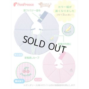 画像2: ロングブリリアント エリザベスカラー ギンガム　3号