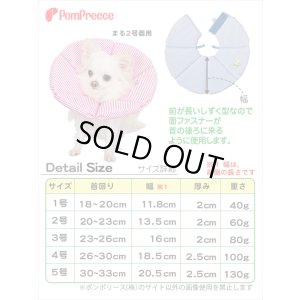 画像5: ロングブリリアント エリザベスカラー ギンガム　3号