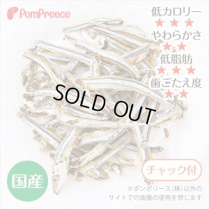 画像2: 国産 きびなご【リニューアル】