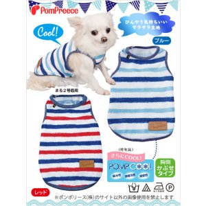 画像6: 【ズバリ価格　B品商品　移染有り 】手書き風 冷えひえボーダー 1号