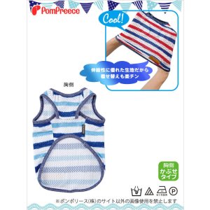 画像7: 【ズバリ価格　B品商品　移染有り 】手書き風 冷えひえボーダー 1号