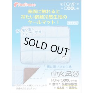 画像2: 冷えひえクールマット M