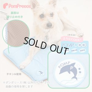 画像3: 冷えひえクールマット M