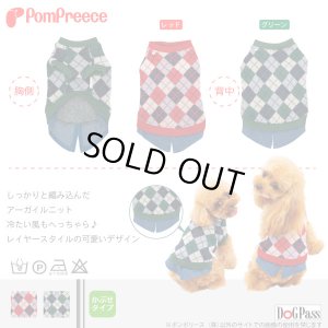 画像2: 重ね着風 アーガイルニット 4号