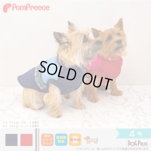 画像1: ロングサイズ用 ジャガードニット 保温コート 4号