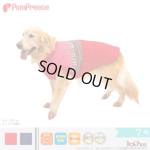 画像1: 中大型犬用 ジャガードニット 保温コート 7号