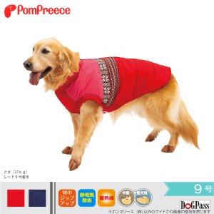 画像1: 中大型犬用 ジャガードニット 保温コート 9号