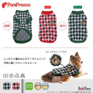 画像2: 中大型犬用 アーガイルニットセーター 10号