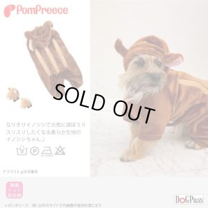 画像2: 【特別奉仕価格】イノシシの着ぐるみ 4号