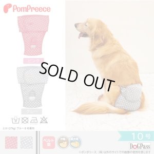 画像1: 中大型犬用 ベルト型サニタリーパンツ 水玉 10号