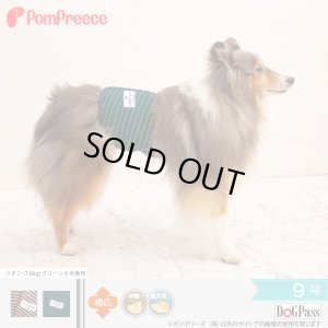 画像1: 中大型犬用 マナーベルト メッシュストライプ 9号
