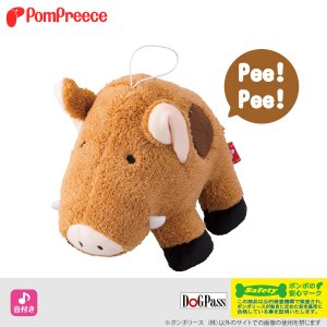 画像1: Pee Pee TOY 干支イノシシの親