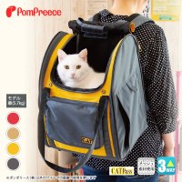 [ネコpom]猫用 3WAYタッチインリュック スカイキャリー