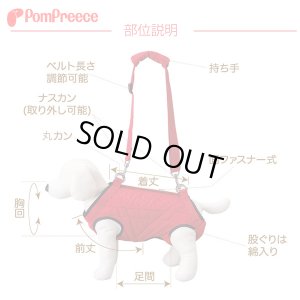 画像7: ロング用 オス・メス兼用3WAY ケアハーネス 2号