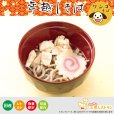 画像1: ペットの年越しワンコそば（予約販売不可・即納品） (1)
