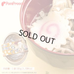 画像2: ペットの年越しワンコそば（予約販売不可・即納品）