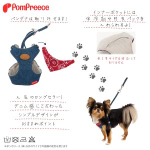 画像4: スーパーハーネス&リード バンダナビンテージデニム 6号【防虫パックプレゼント】