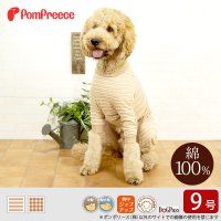 中・大型犬用 背開き毛落ちカバーオール フェアオーガニック 【9号】