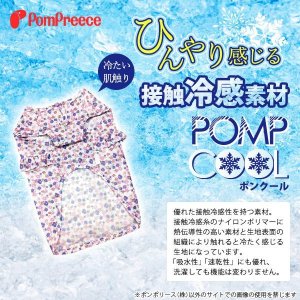 画像4: 【お買い得】クール加工付プリントメッシュトップ【4号】【花柄ワッペン無し】