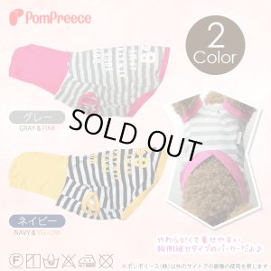 画像2: クール加工付ボーダーパーカー【4号】