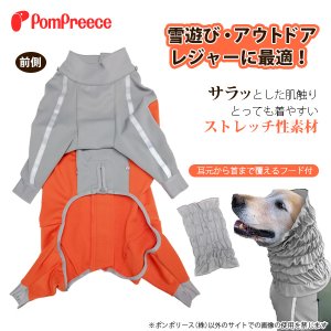 画像2: 【40周年記念価格】中・大型犬用アウトドア・レジャーフード付スーパーストレッチコート【7号】