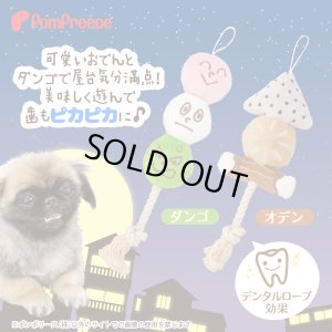 画像2: デンタルロープTOY 夜店