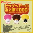 画像2: PeePeeTOY レゲエドッグ (2)