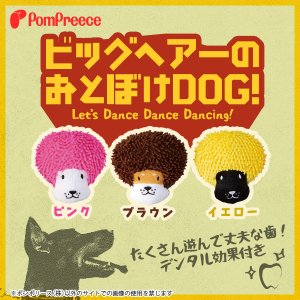 画像2: PeePeeTOY レゲエドッグ