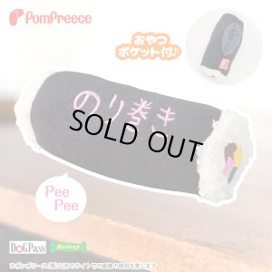 画像1: 知育PeePeeTOY のりまき