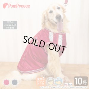 画像1: 【特別奉仕価格商品】中・大型犬用スカジャン【10号】