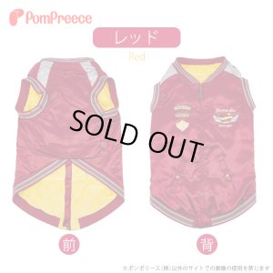 画像4: 【特別奉仕価格商品】中・大型犬用スカジャン【10号】