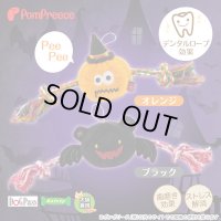 デンタルロープTOY パンプキン＆デビル