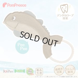 画像1: ハードデンタルロープTOY ジャンボフィッシュ