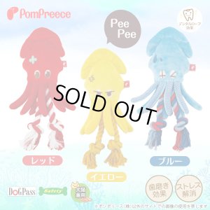 画像1: デンタルロープTOY イカ君