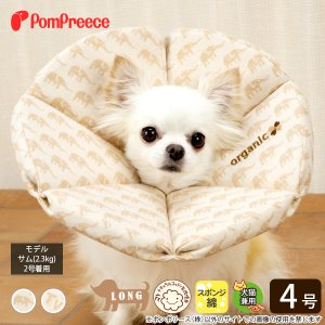 画像3: ロングブリリアントエリザベスカラー オーガニックジャガード柄【3S~5号】